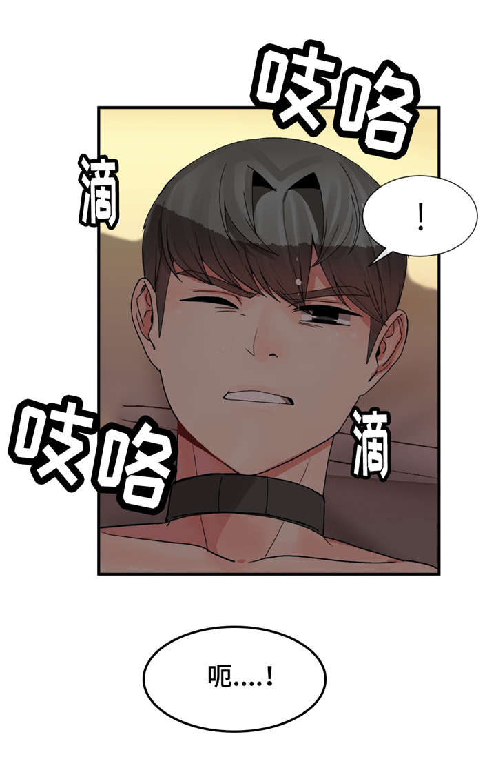 特殊宴会漫画,第18话2图