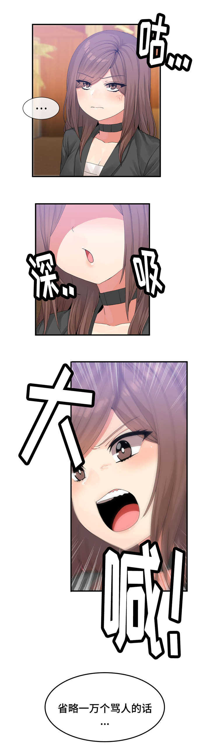 特殊宴会漫画,第25话2图