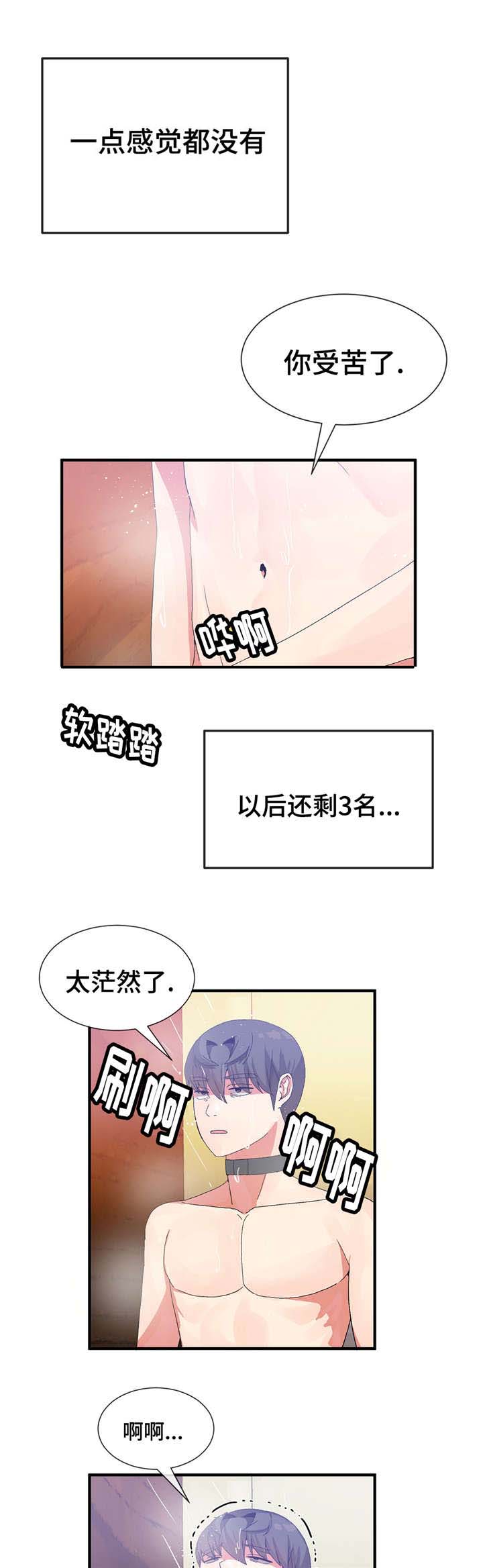 特殊宴会漫画,第34话1图