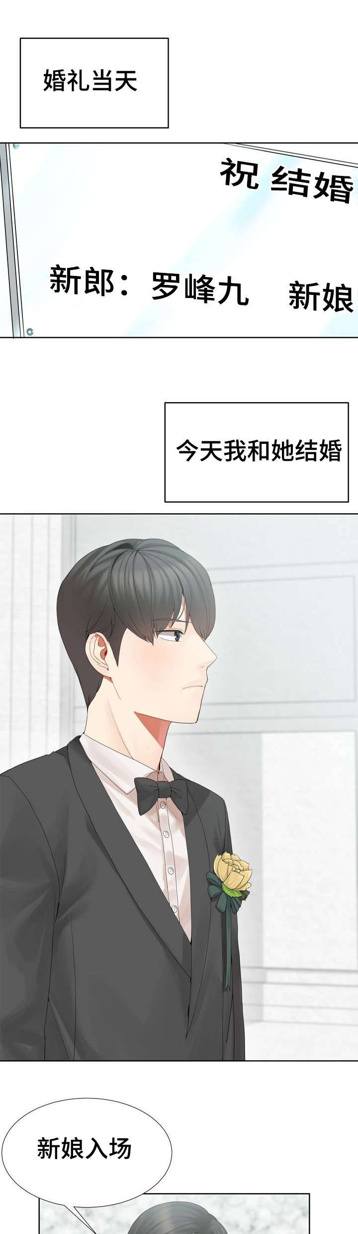 特殊宴会漫画,第1话1图