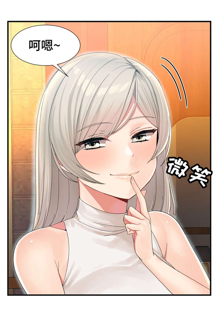 特殊宴会漫画,第15话1图