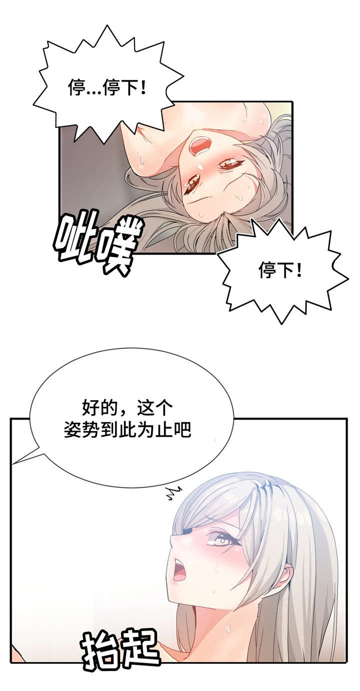 特殊宴会漫画,第19话1图