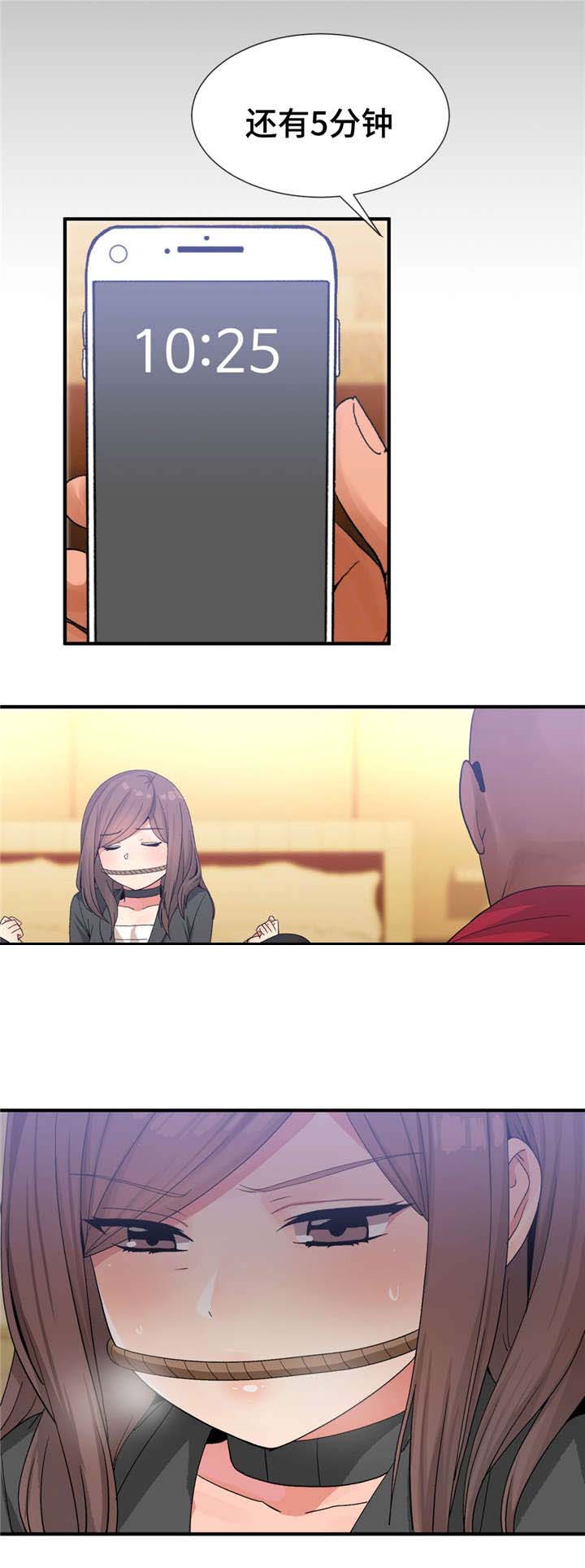 特殊宴会漫画,第19话1图
