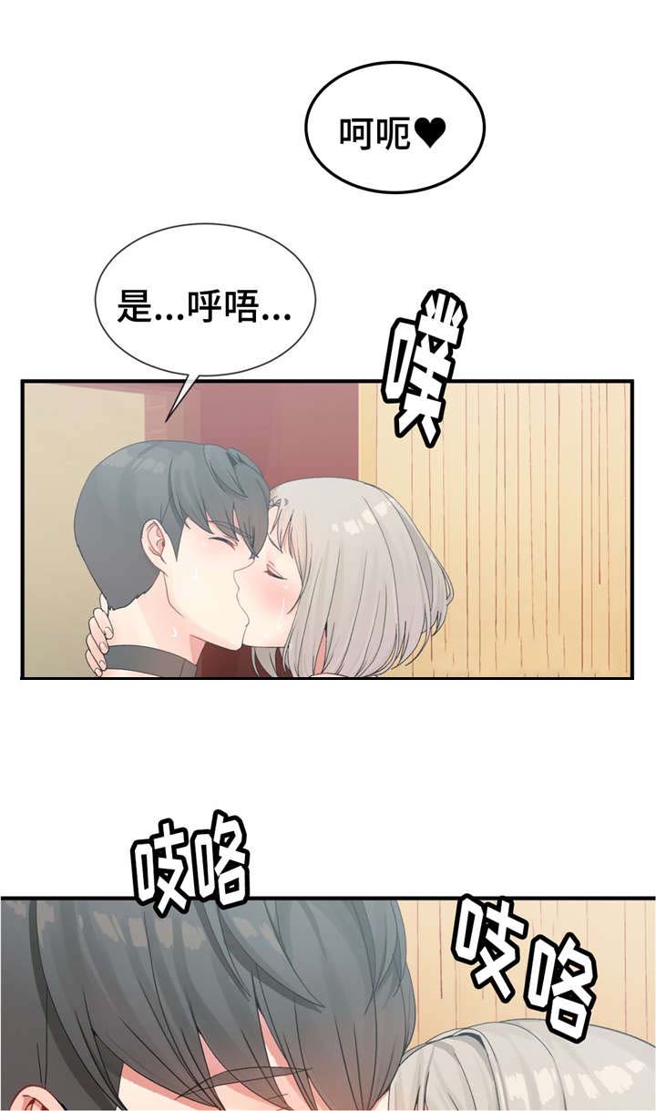特殊宴会漫画,第14话1图