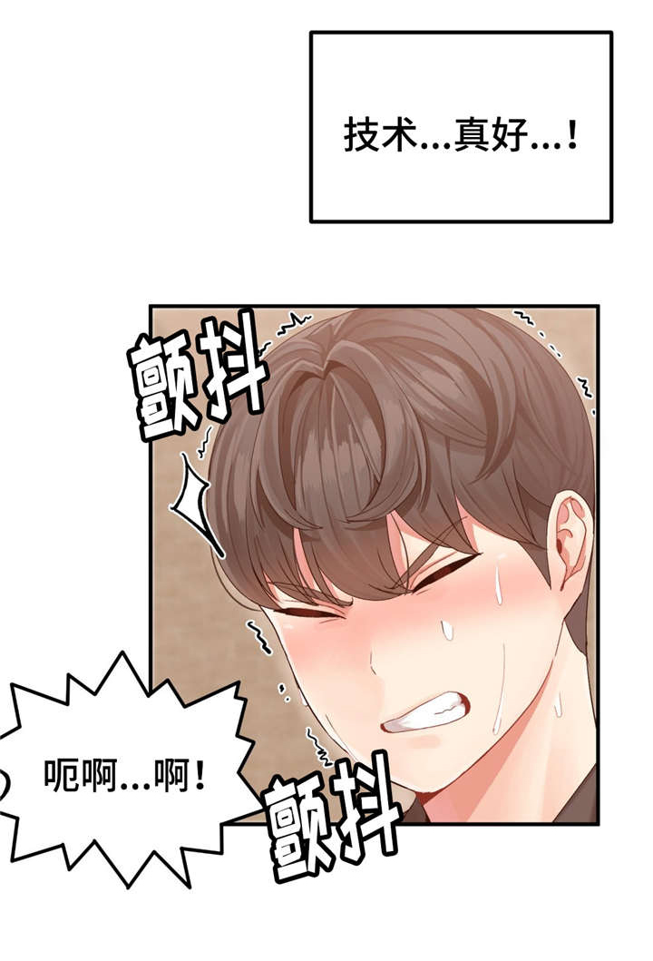 特殊宴会漫画,第4话1图