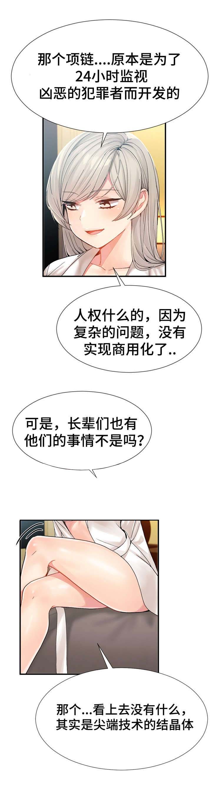 特殊宴会漫画,第17话1图