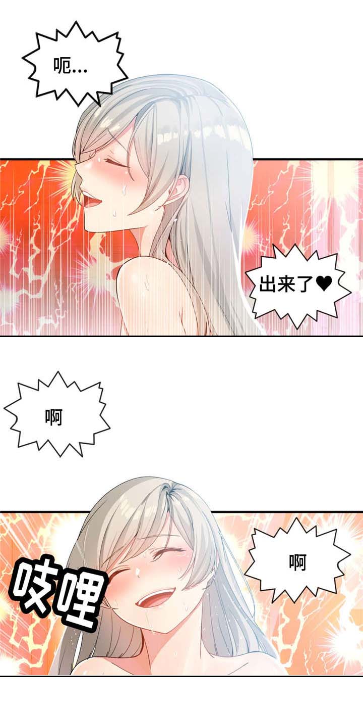 特殊宴会漫画,第18话1图
