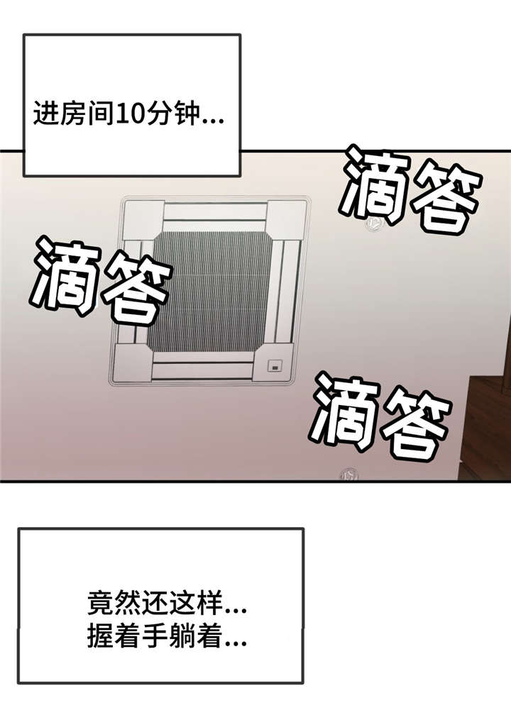 特殊宴会漫画,第12话2图