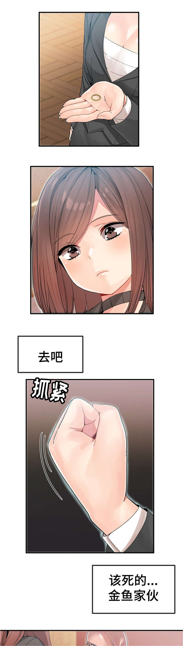 特殊宴会漫画,第16话1图