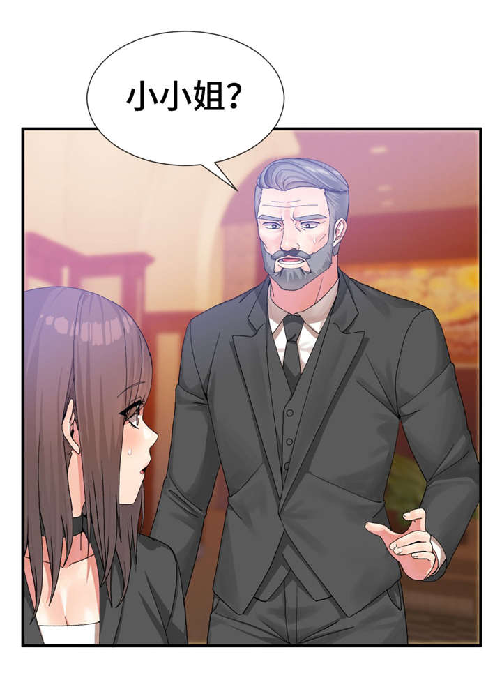 特殊宴会漫画,第30话1图