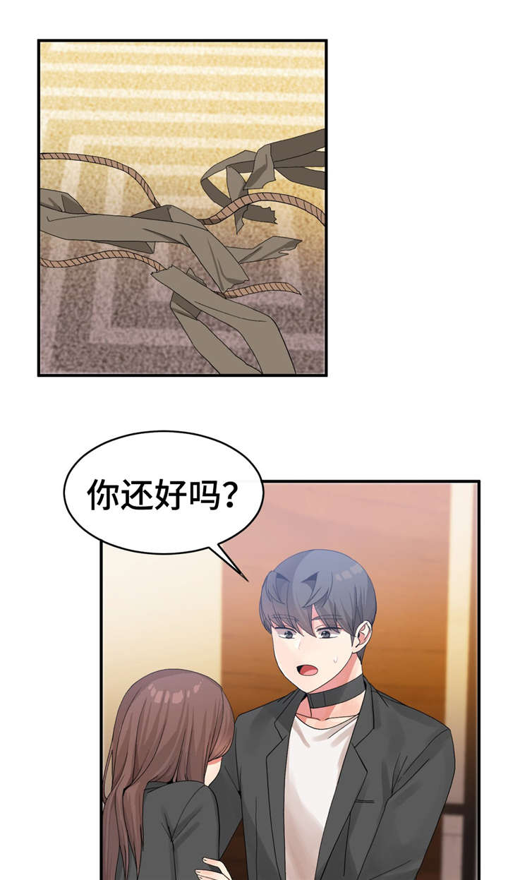 特殊宴会漫画,第21话1图