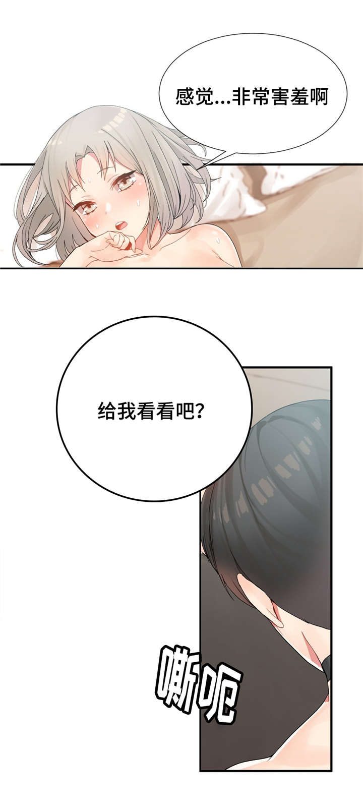 特殊宴会漫画,第13话1图