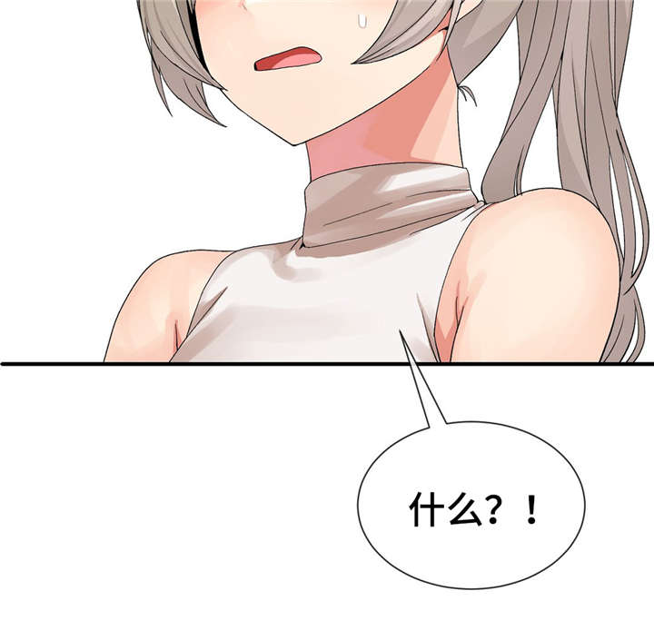 特殊宴会漫画,第37话1图
