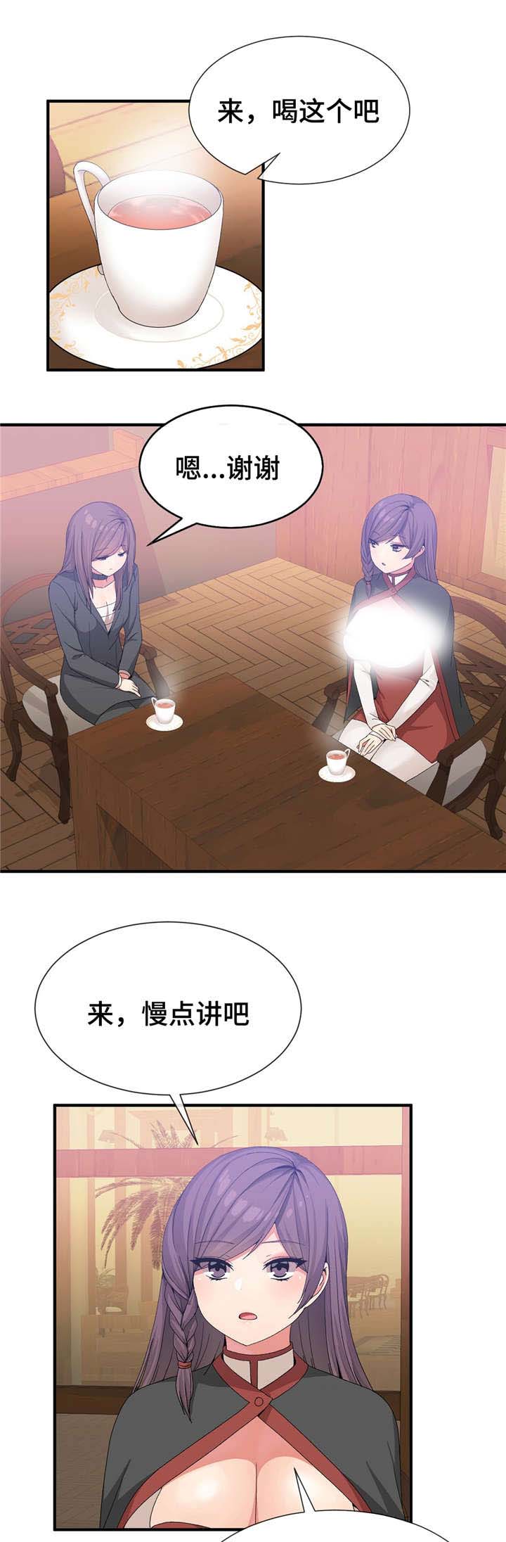 特殊宴会漫画,第32话2图