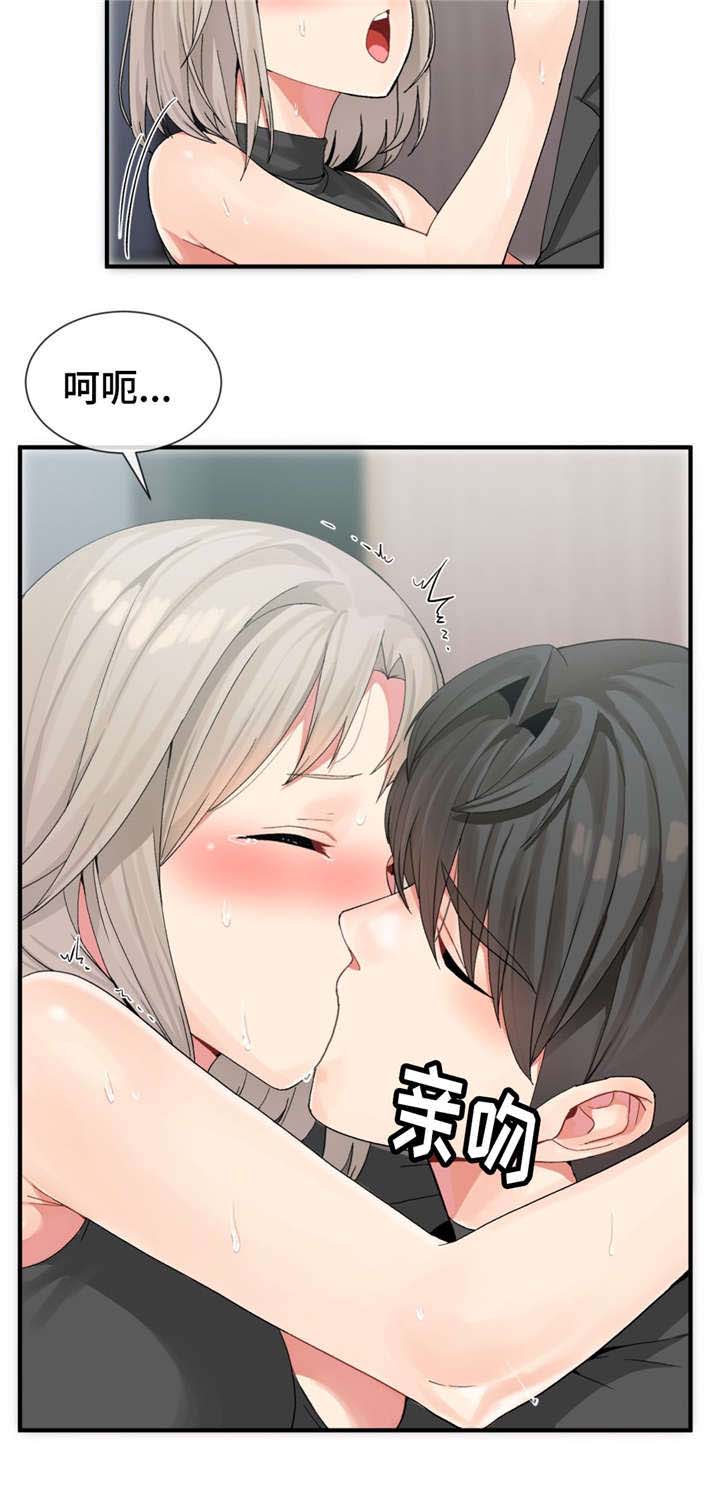特殊宴会漫画,第13话2图