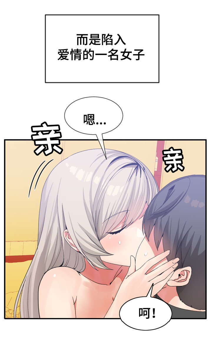 特殊宴会视频漫画,第29话2图
