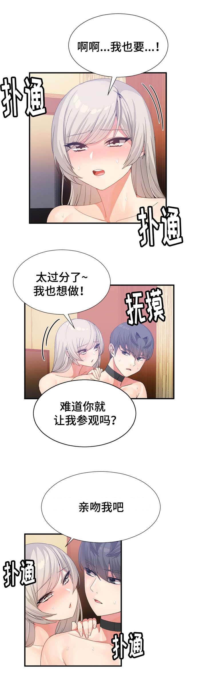 特殊宴会视频漫画,第28话2图