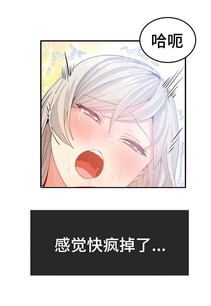 特殊宴会漫画,第19话1图