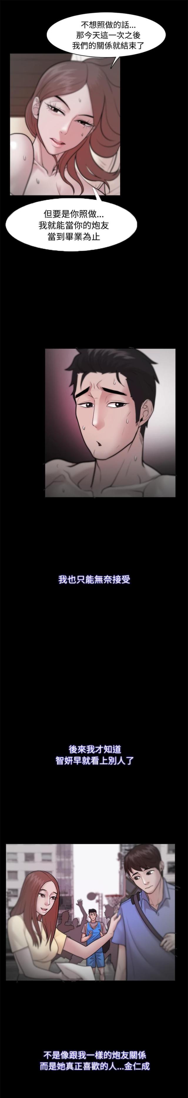 失败者的春秋pdf下载漫画,第37话1图