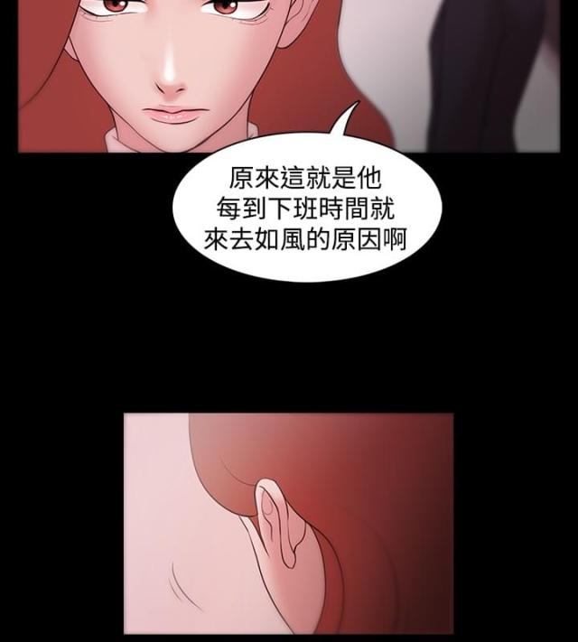 失败者英文怎么读除了loser漫画,第13话2图