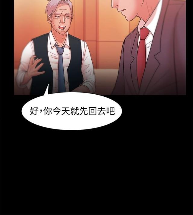 失败者成功之母是什么生肖漫画,第39话2图