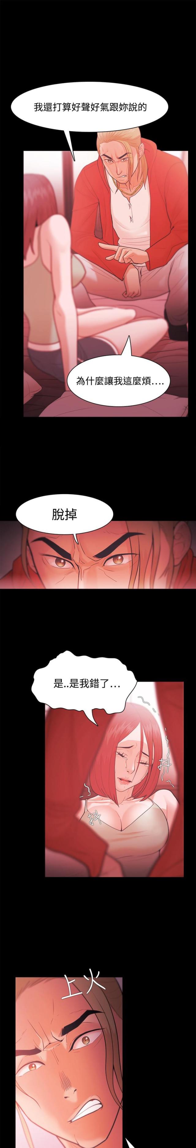 失败者漫画,第47话1图