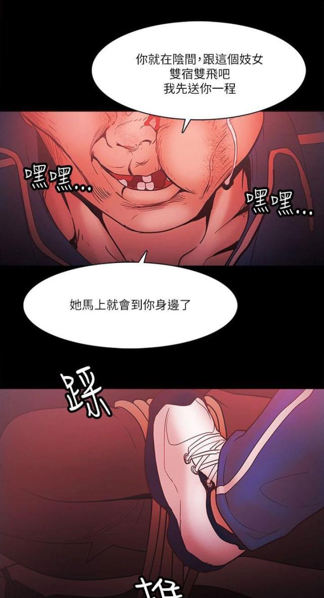 失败者小说檀东意免费阅读漫画,第96话2图