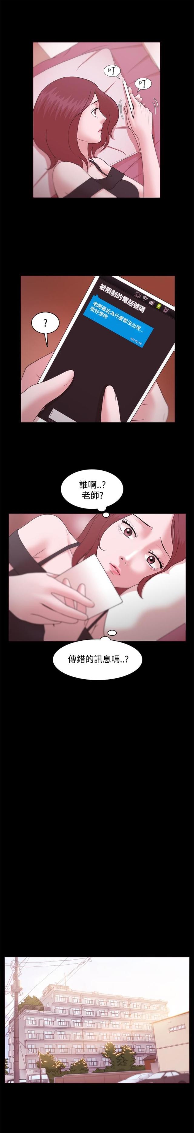 失败者成功之母是什么生肖漫画,第18话1图