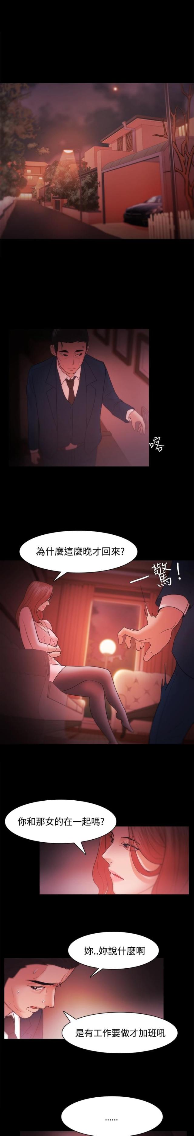 失败者英语怎么读漫画,第52话1图