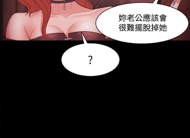 失败者小说檀东意免费阅读漫画,第56话2图