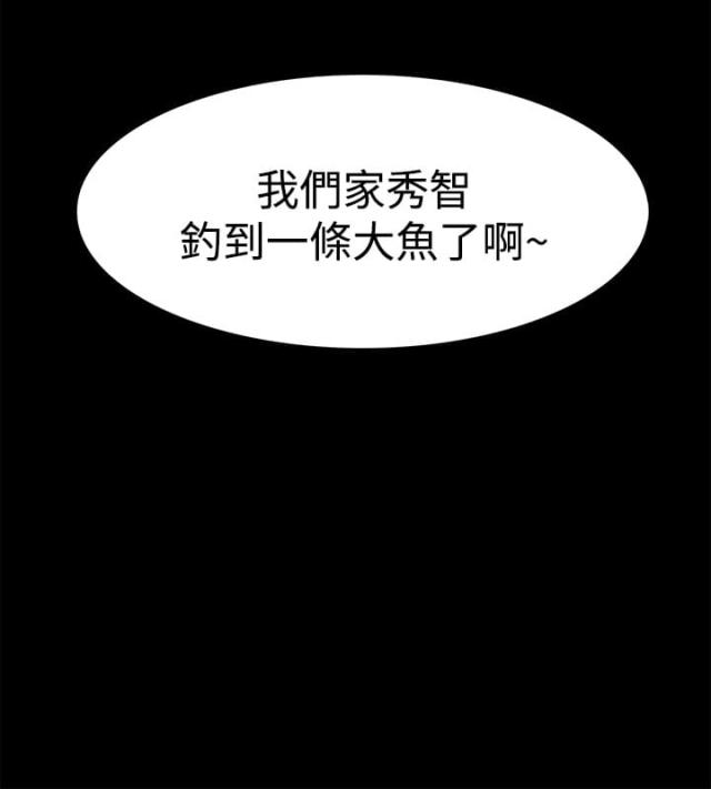 失败者英文怎么读除了loser漫画,第52话2图