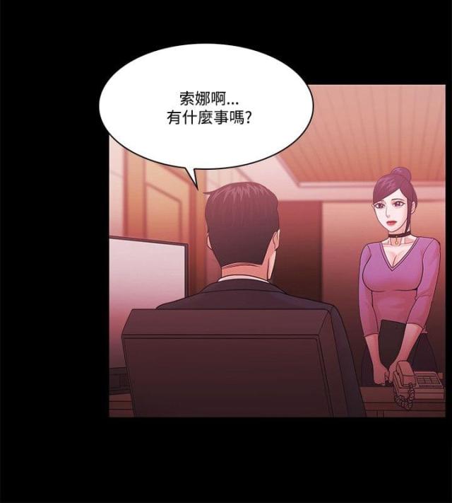 失败者是什么意思漫画,第84话1图