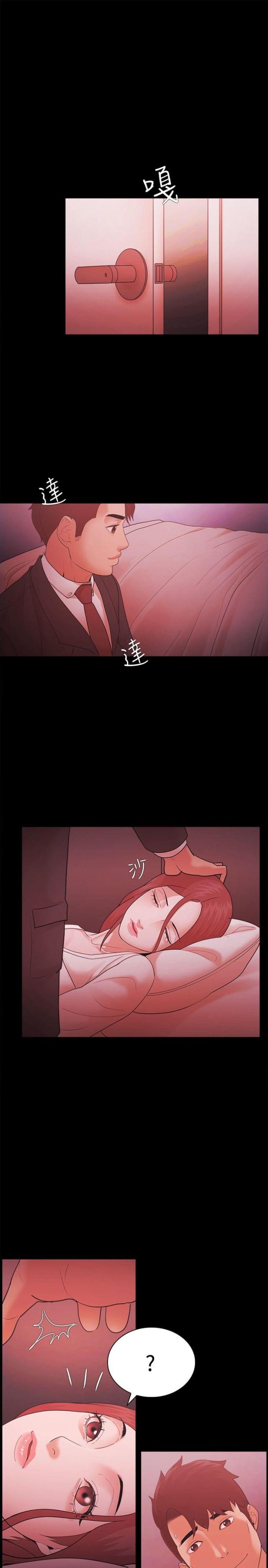 失败者小说檀东意免费阅读漫画,第77话2图