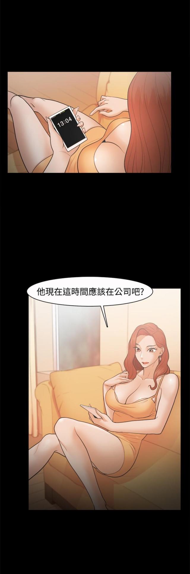 失败者英文怎么读除了loser漫画,第31话1图