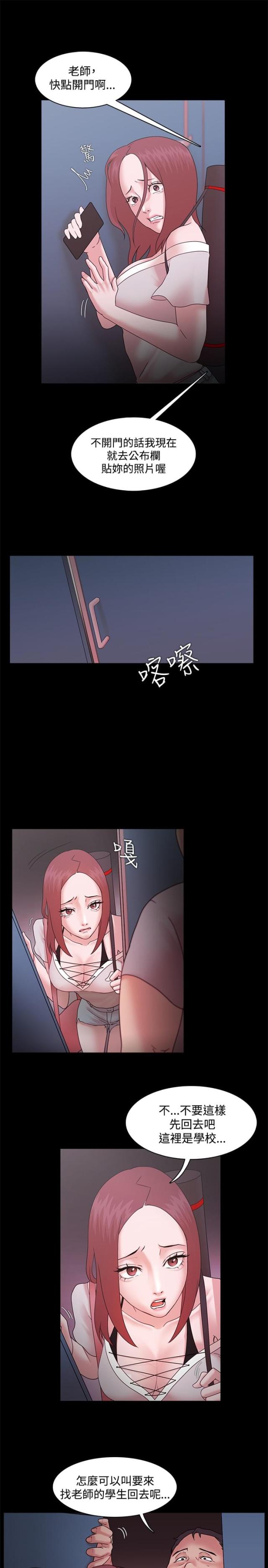 失败者英文怎么读除了loser漫画,第20话1图