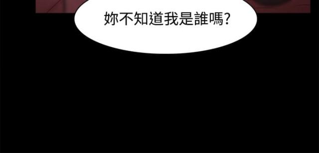 失败者漫画,第47话2图