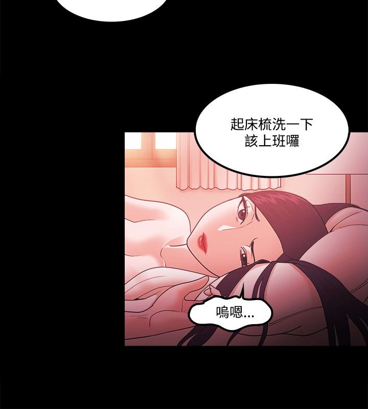 失败者的经历漫画,第87话1图