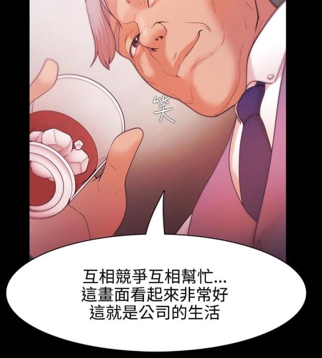 失败者漫画,第44话2图