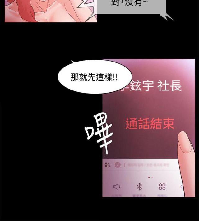 失败者的春秋pdf百度云漫画,第65话2图