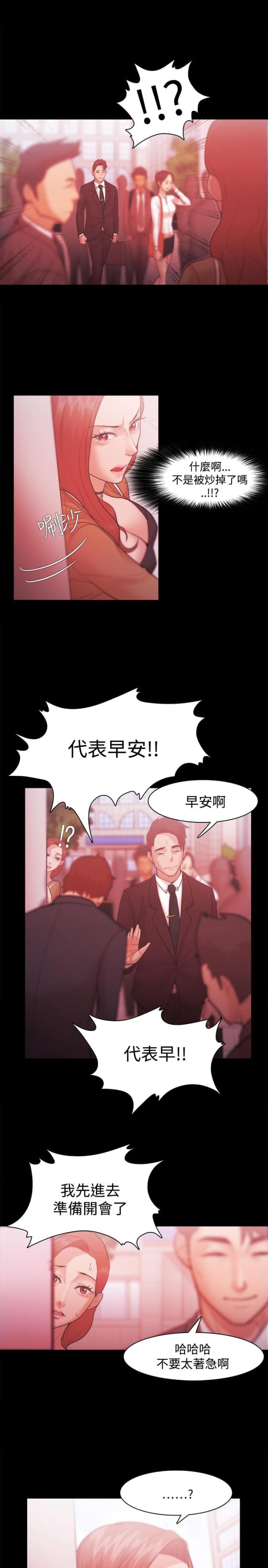 失败者电影漫画,第48话1图