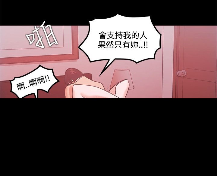失败者小说檀东意免费阅读漫画,第86话2图