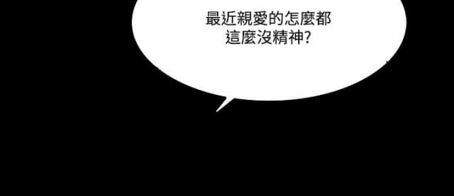 失败者自嘲的句子漫画,第75话1图