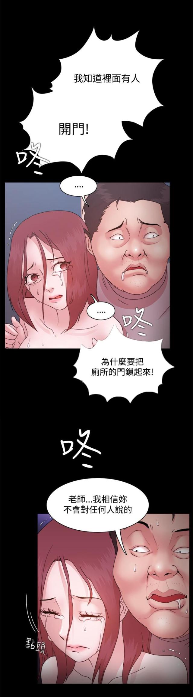 失败英语漫画,第21话1图