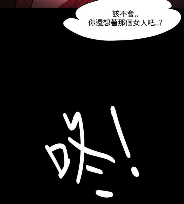 失败者是什么意思漫画,第60话1图