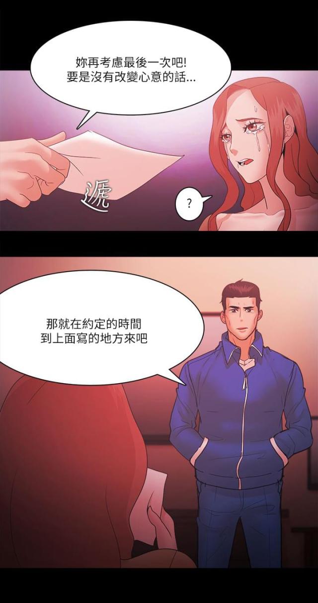 失败者是什么意思漫画,第92话1图