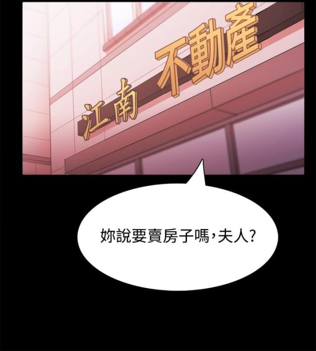 失败者漫画,第43话1图