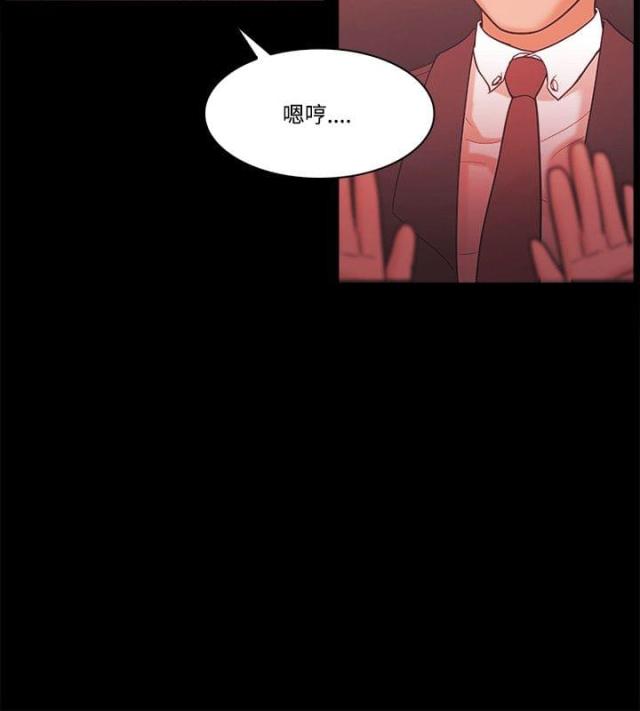 失败者檀东意小说在线阅读漫画,第77话2图