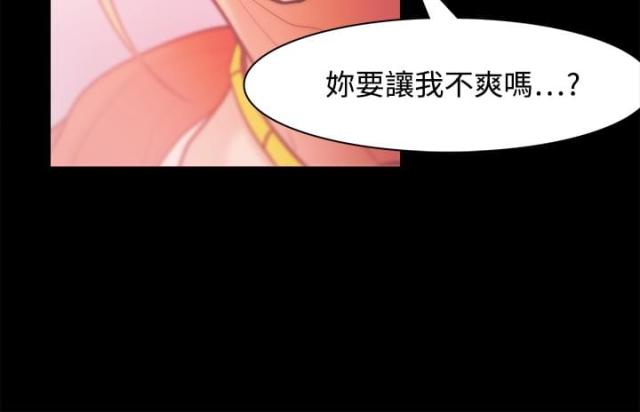 失败者漫画,第47话2图