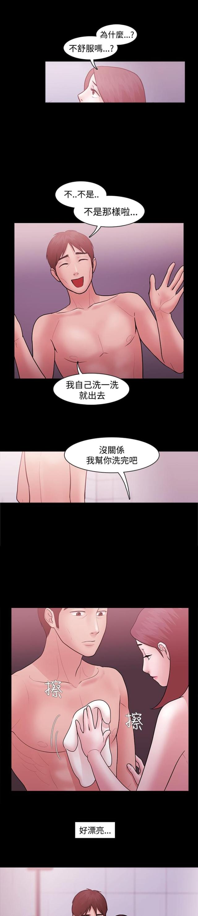 失败者用德语怎么说漫画,第9话1图