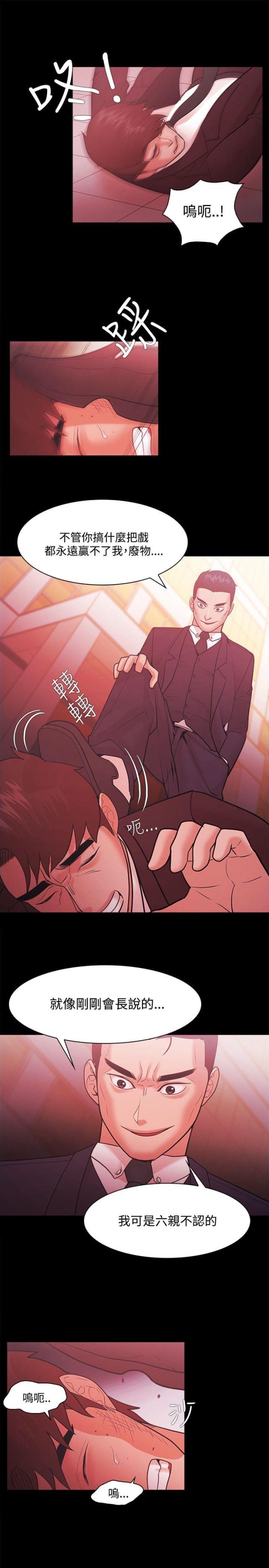 失败者小说檀东意免费阅读漫画,第70话2图